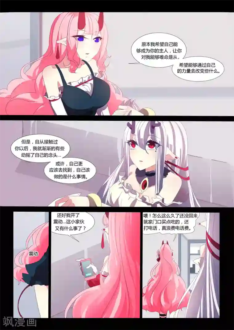 祝由科长是龙王第15话