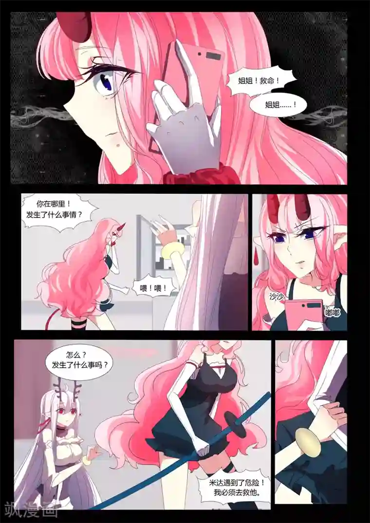 祝由科长是龙王第15话