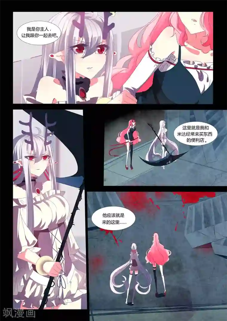 祝由科长是龙王第15话