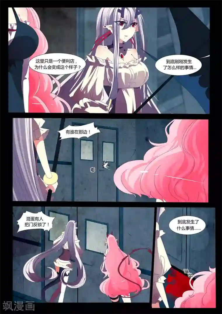 祝由科长是龙王第15话