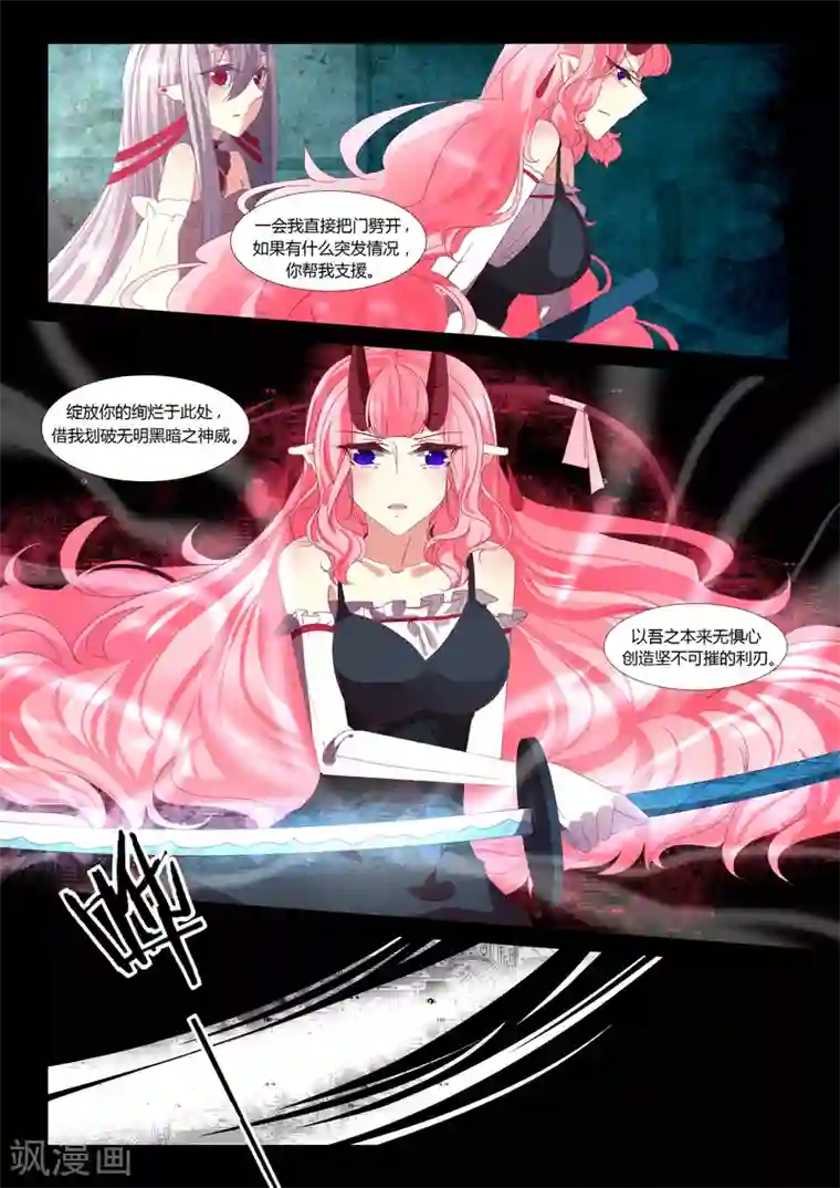 祝由科长是龙王第15话