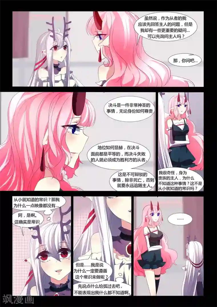 祝由科长是龙王第15话