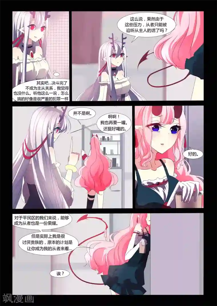 祝由科长是龙王第15话