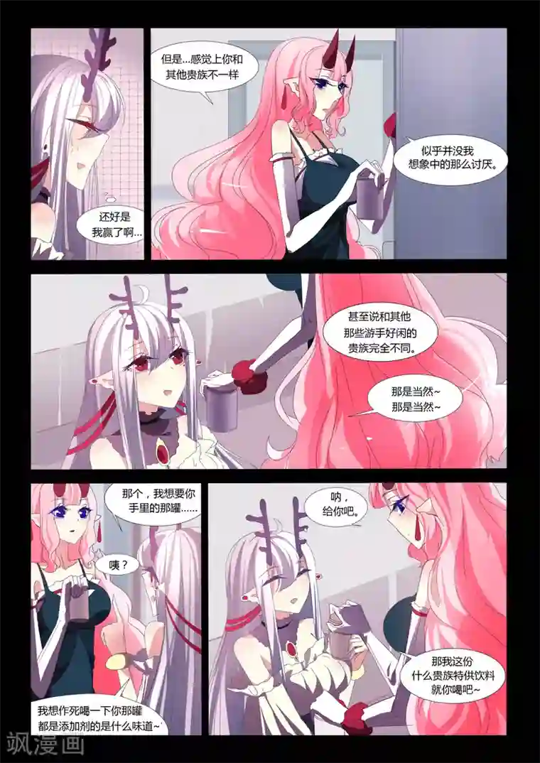 祝由科长是龙王第15话