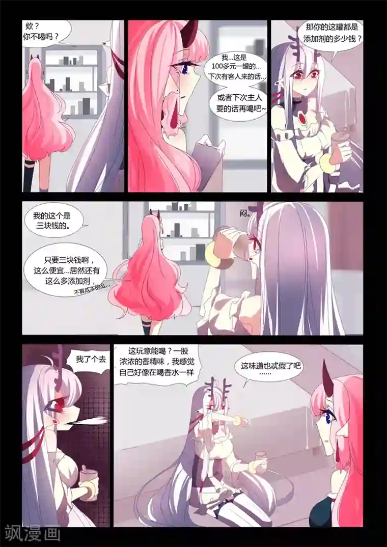 祝由科长是龙王第15话