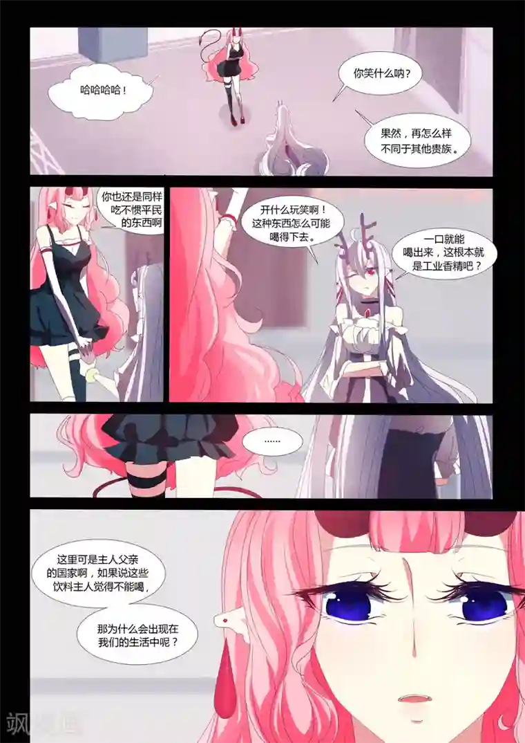 祝由科长是龙王第15话