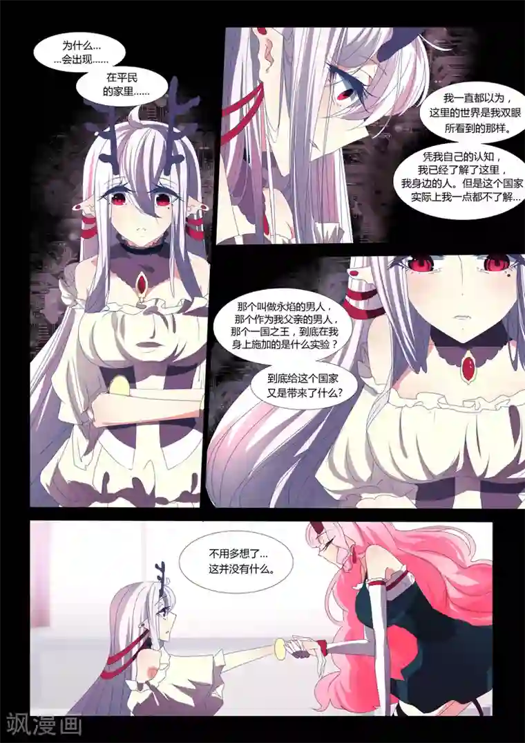 祝由科长是龙王第15话