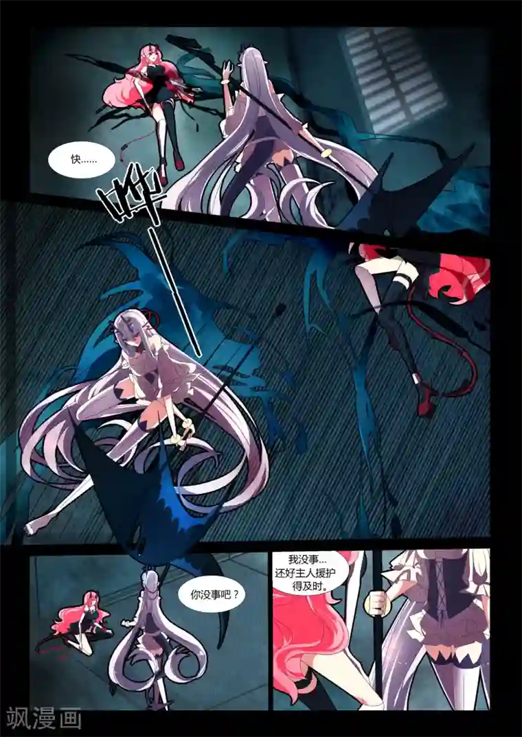 祝由科长是龙王第16话