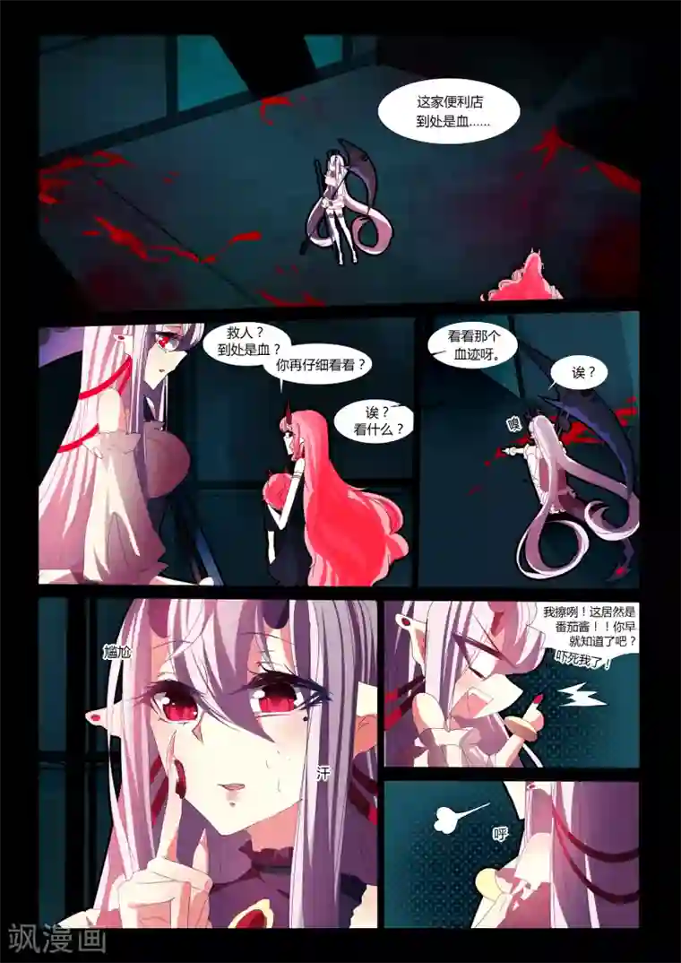 祝由科长是龙王第16话