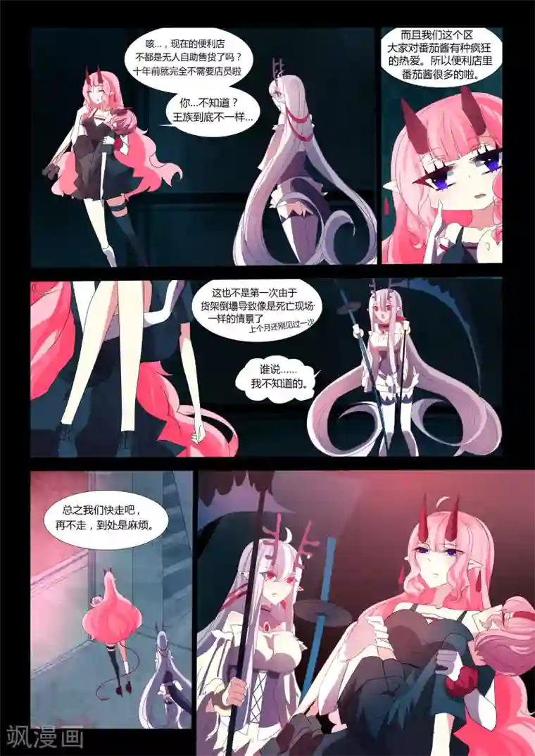 祝由科长是龙王第16话