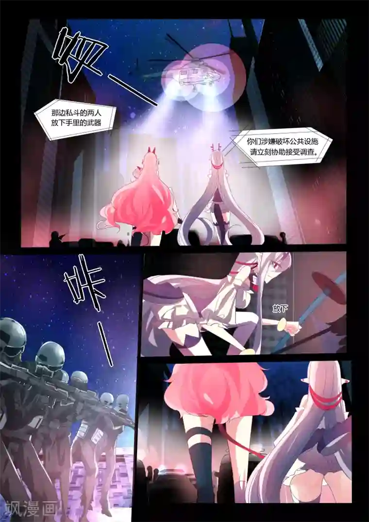 祝由科长是龙王第16话