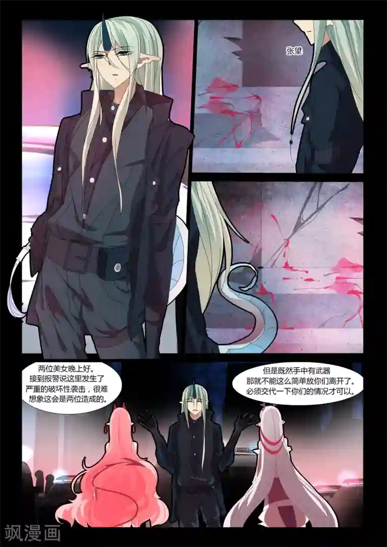 祝由科长是龙王第16话