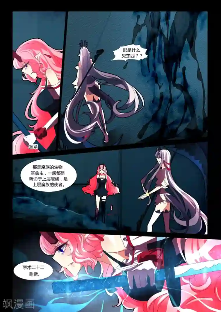 祝由科长是龙王第16话