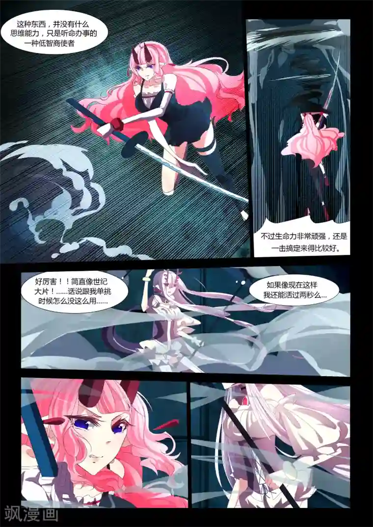 祝由科长是龙王第16话