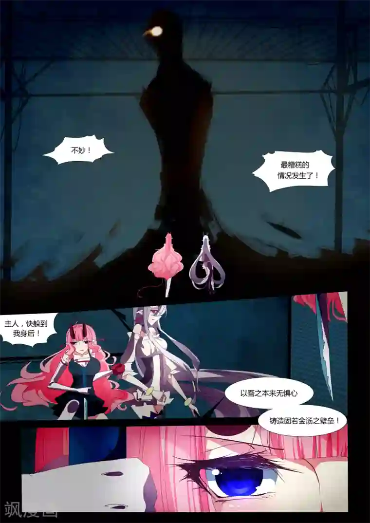 祝由科长是龙王第16话