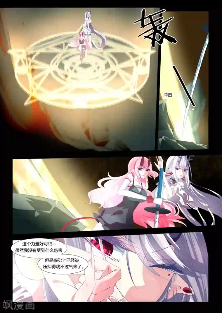 祝由科长是龙王第16话