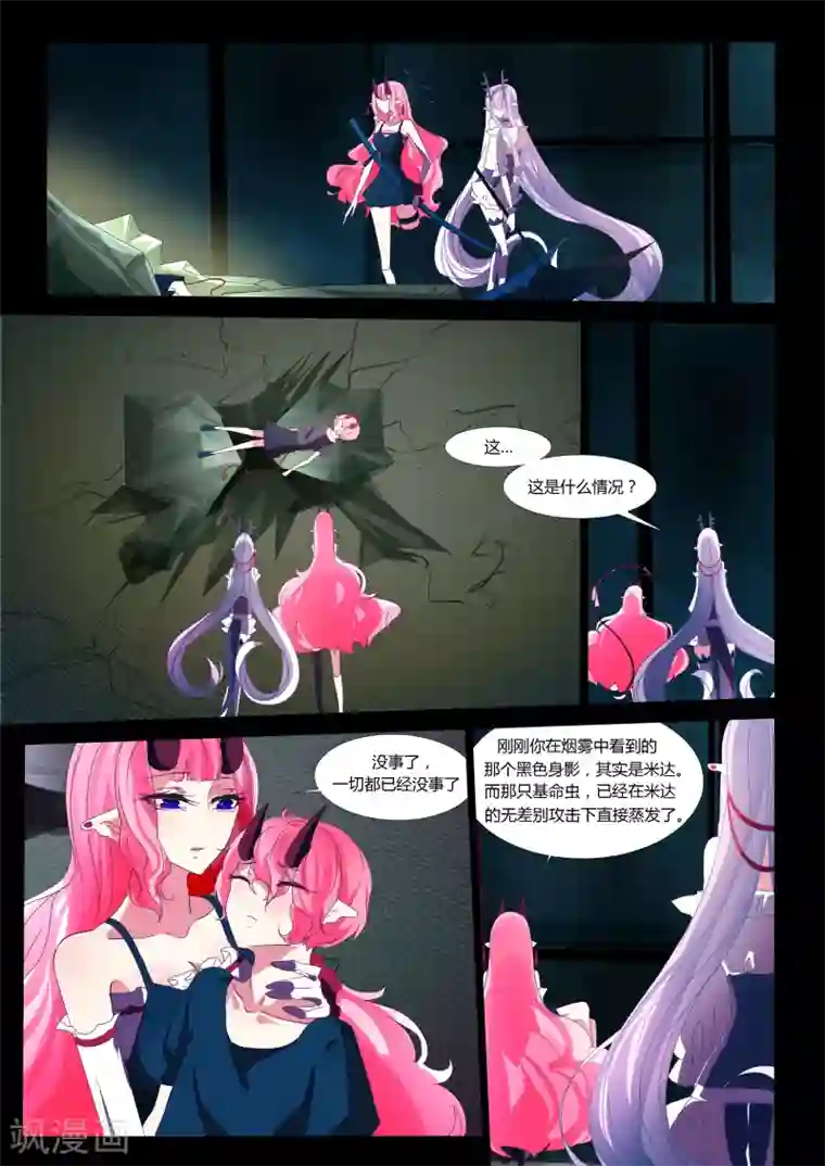 祝由科长是龙王第16话