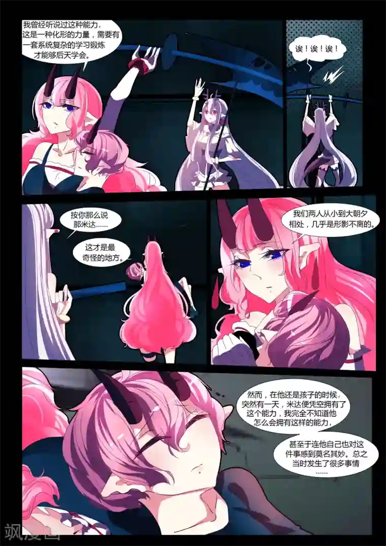 祝由科长是龙王第16话