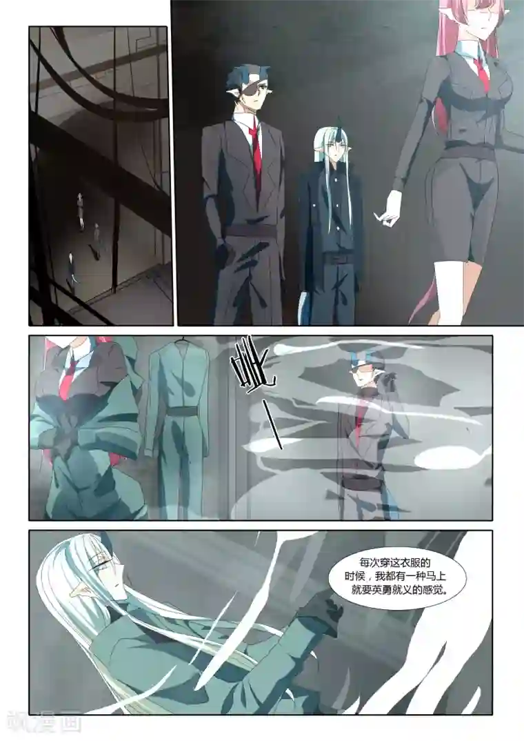 祝由科长是龙王第17话