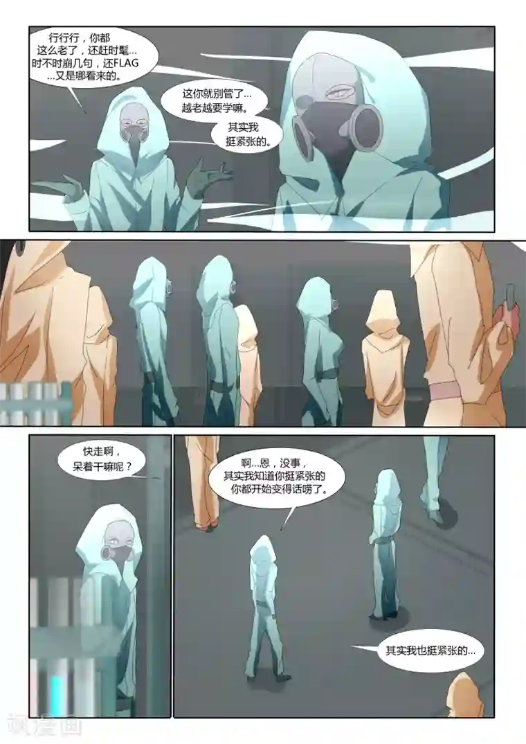 祝由科长是龙王第17话