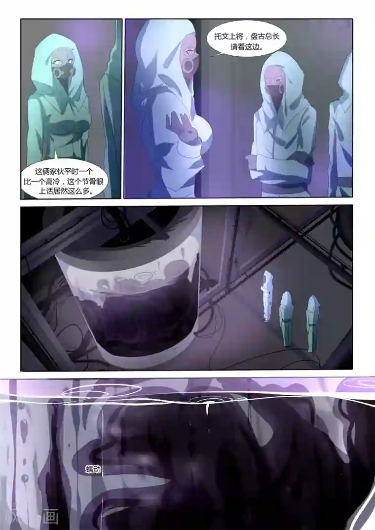 祝由科长是龙王第17话