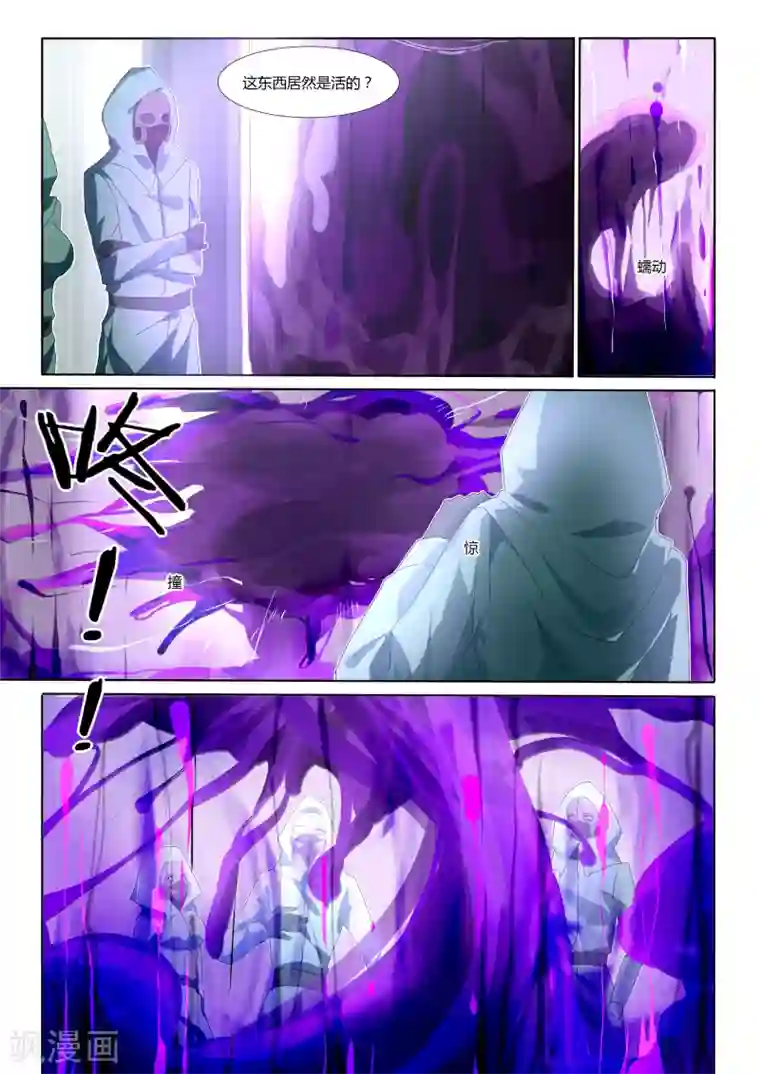 祝由科长是龙王第17话