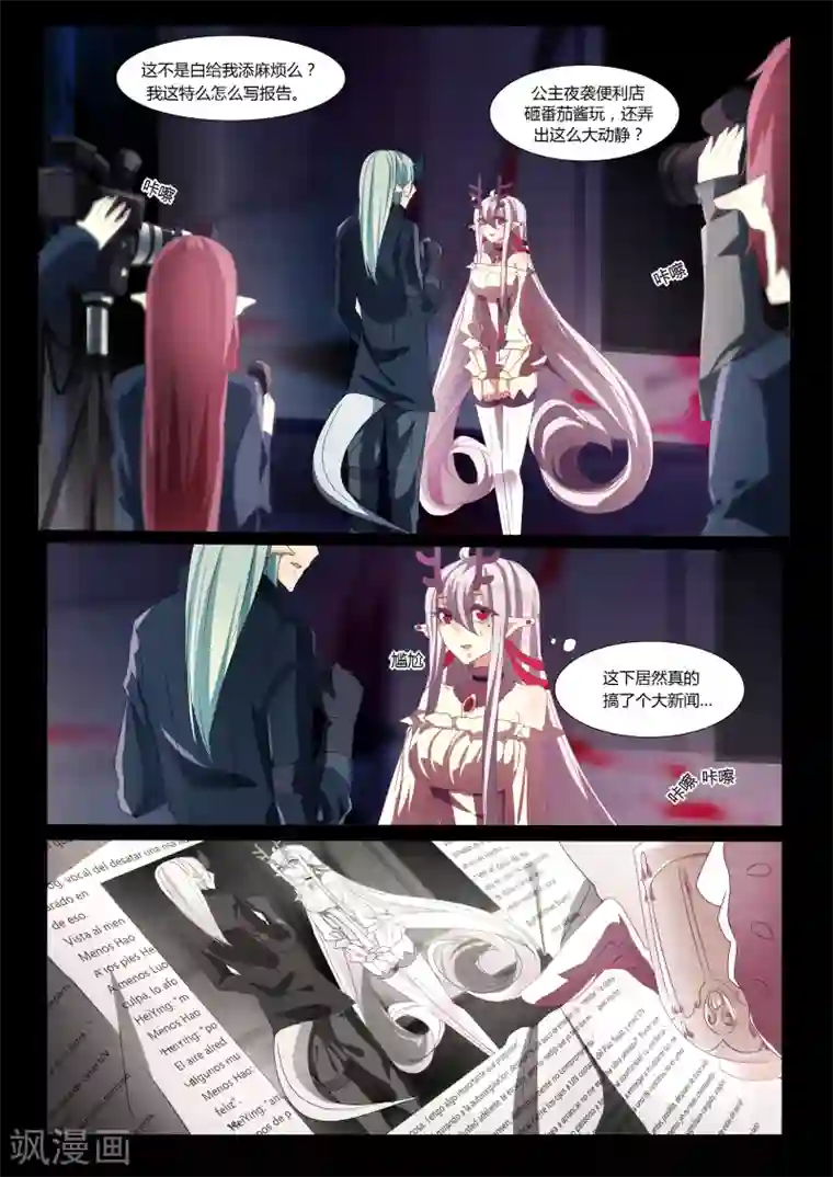 祝由科长是龙王第17话