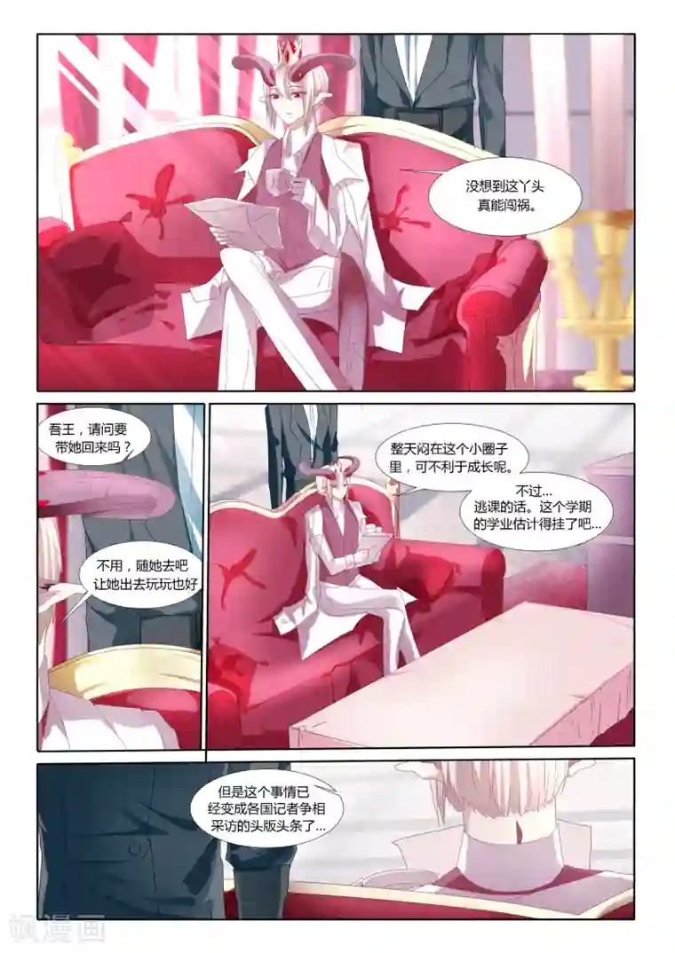 祝由科长是龙王第17话