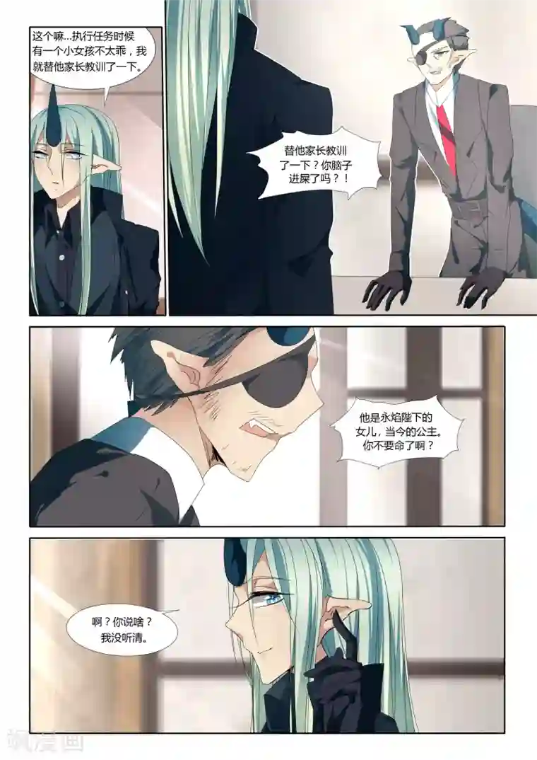 祝由科长是龙王第17话