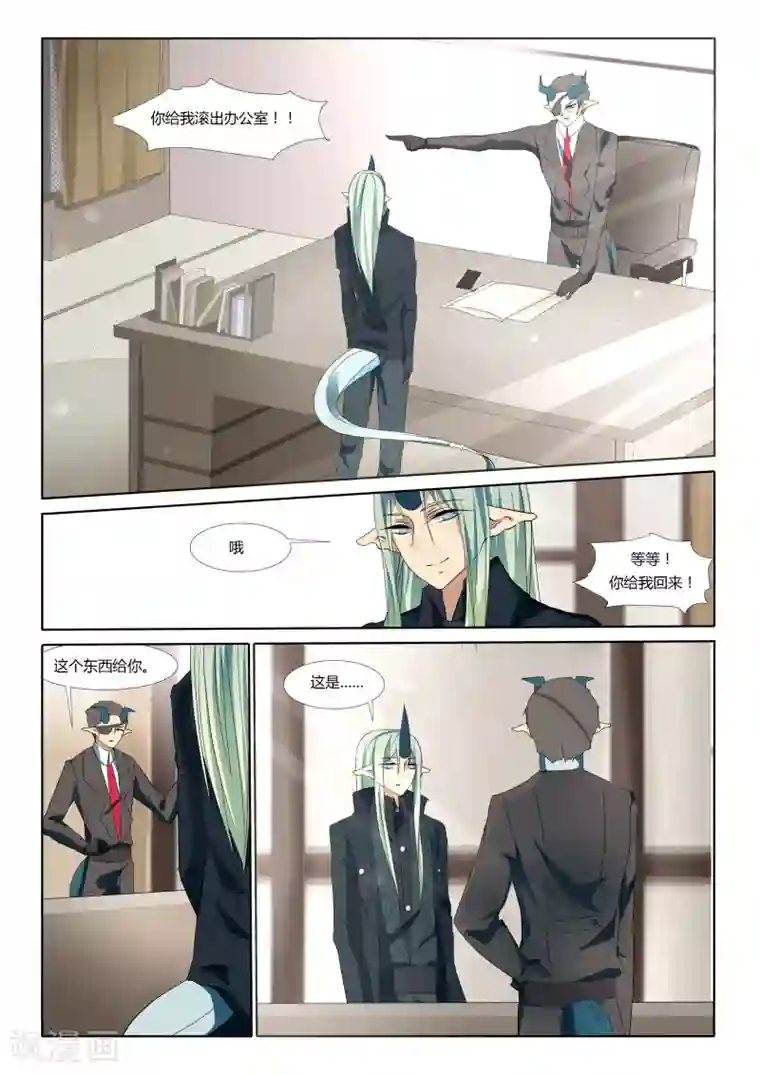 祝由科长是龙王第17话