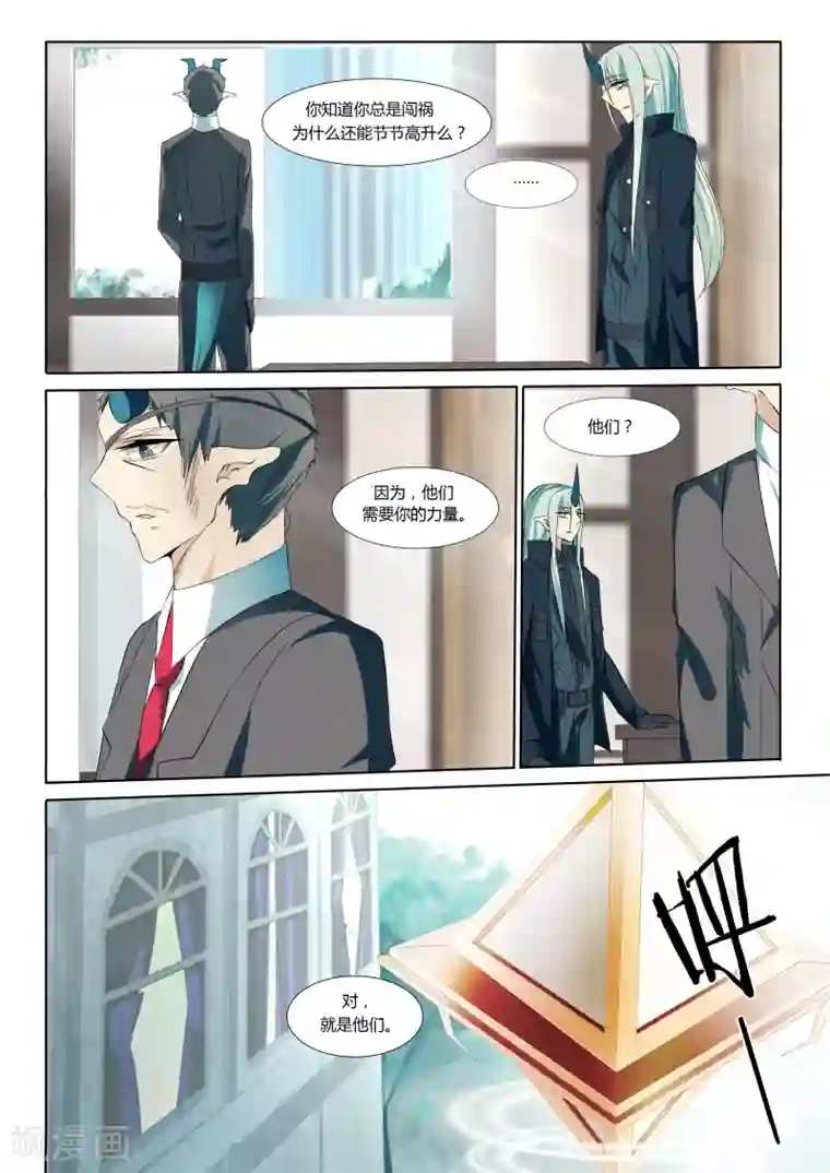 祝由科长是龙王第17话