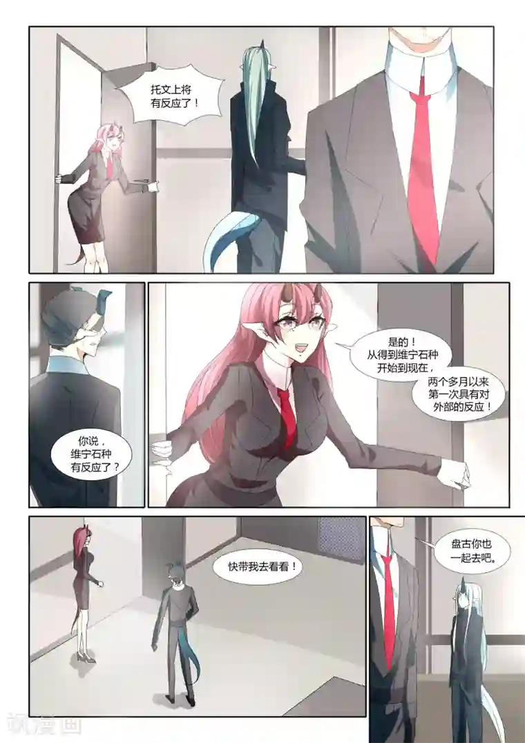 祝由科长是龙王第17话