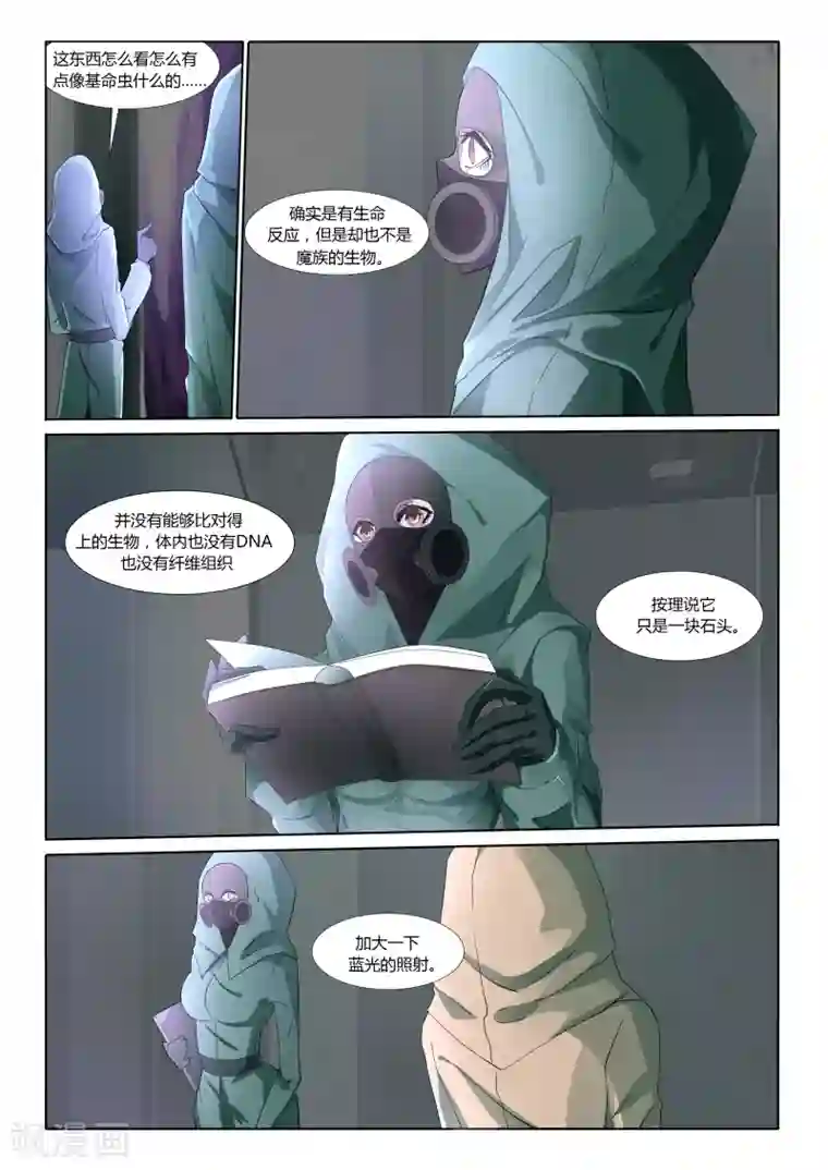 祝由科长是龙王第18话