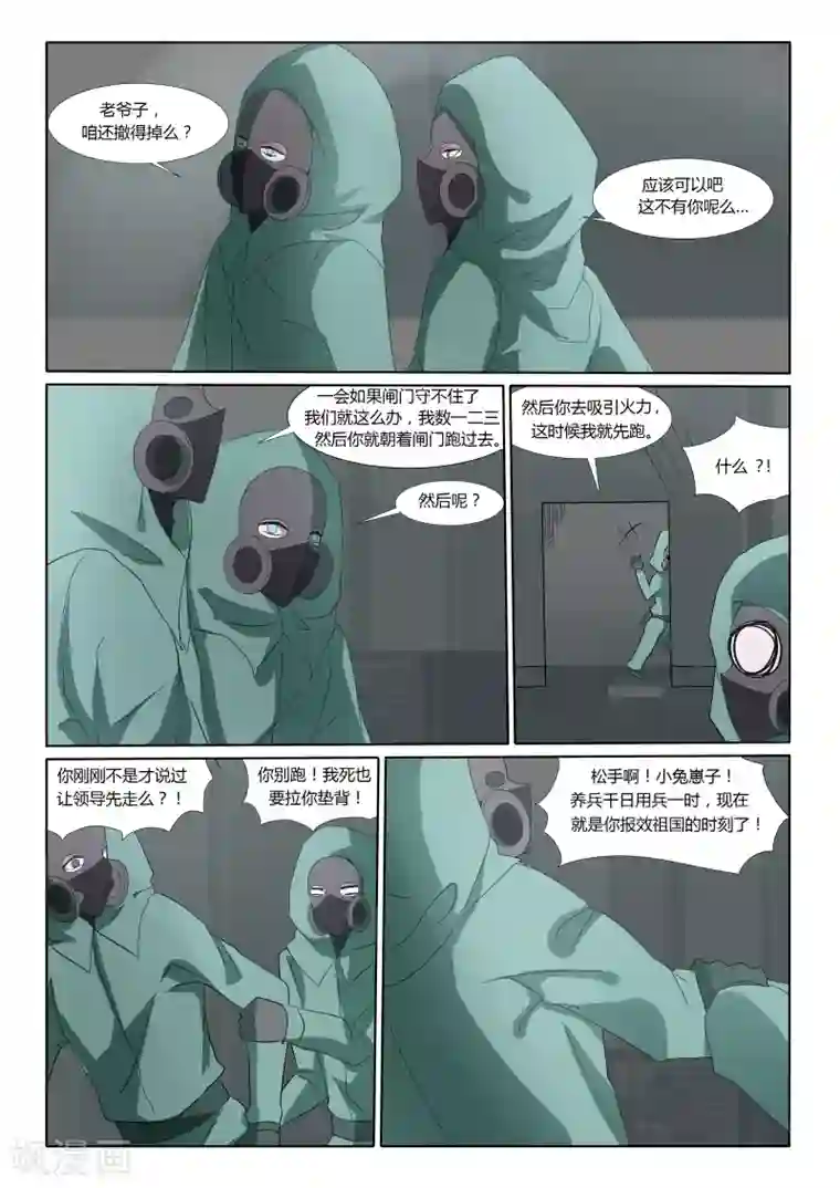 祝由科长是龙王第18话