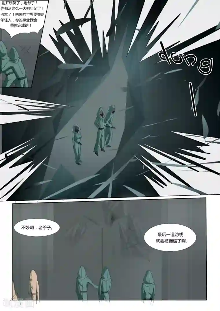 祝由科长是龙王第18话