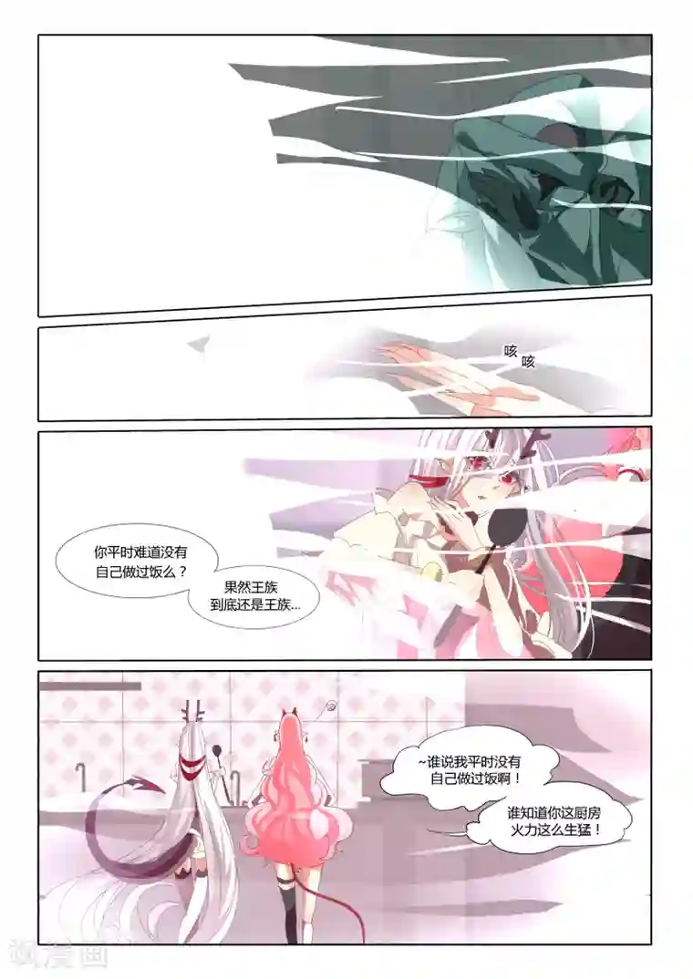 祝由科长是龙王第18话