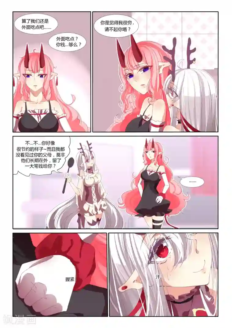 祝由科长是龙王第18话