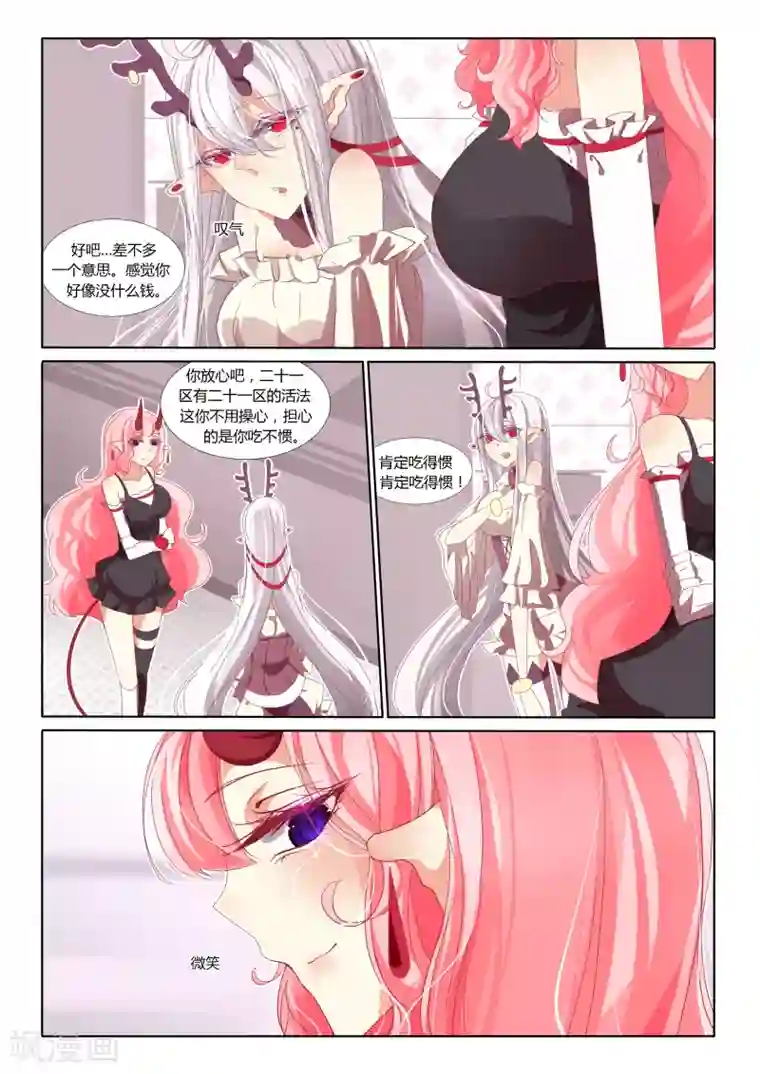 祝由科长是龙王第18话