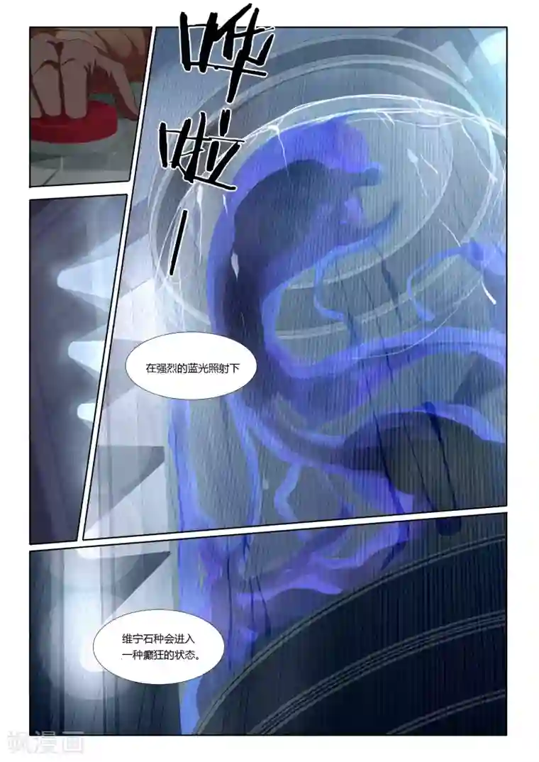 祝由科长是龙王第18话