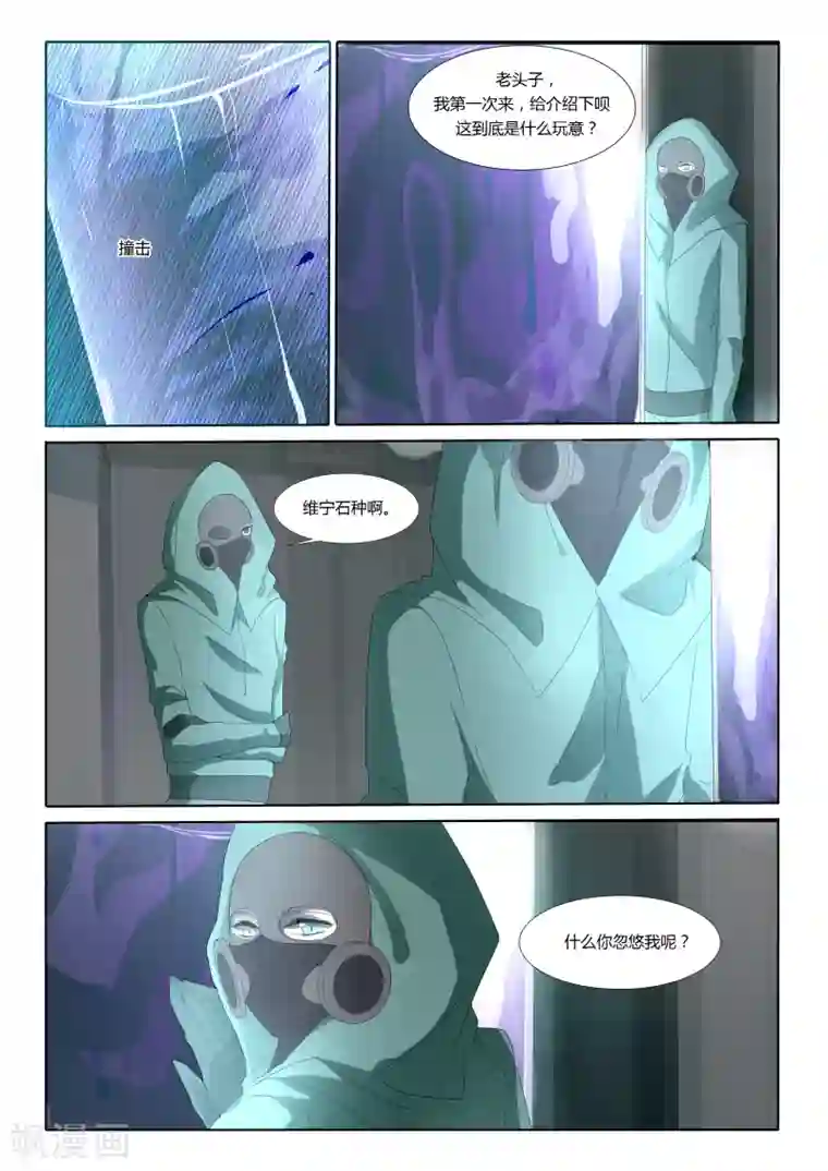 祝由科长是龙王第18话