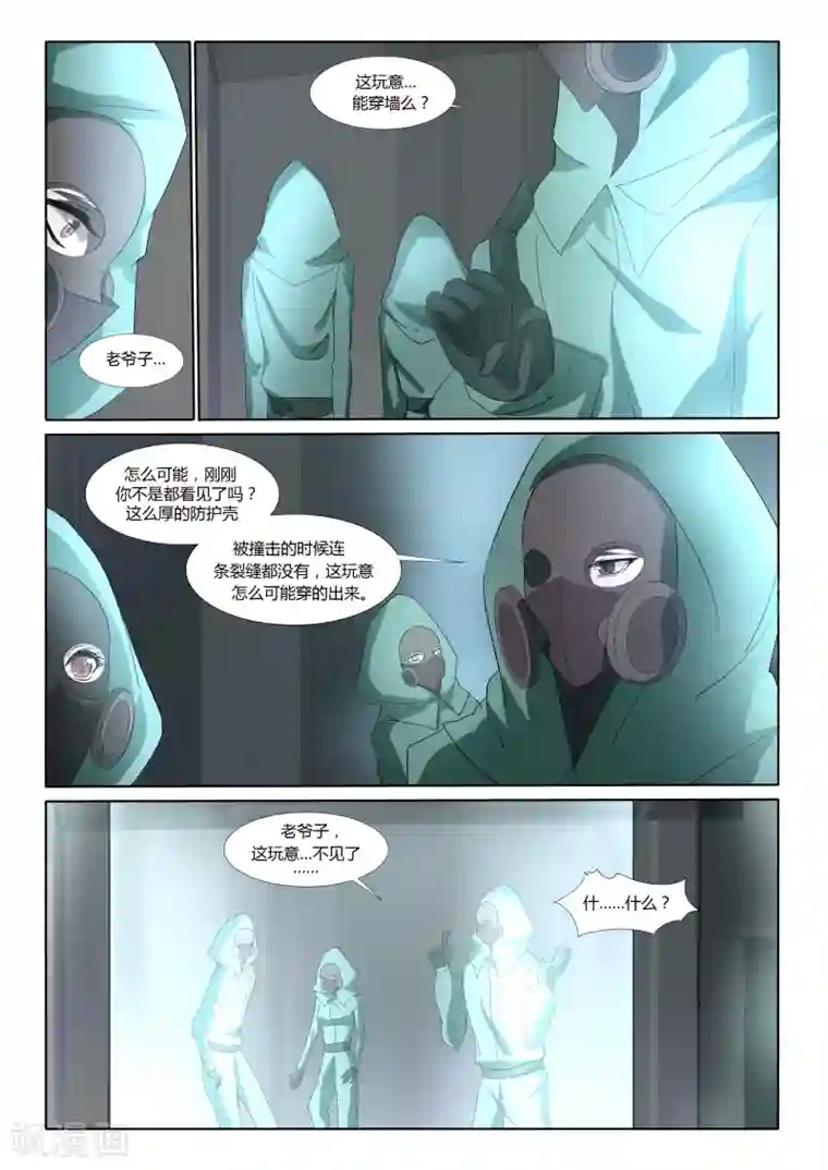 祝由科长是龙王第18话