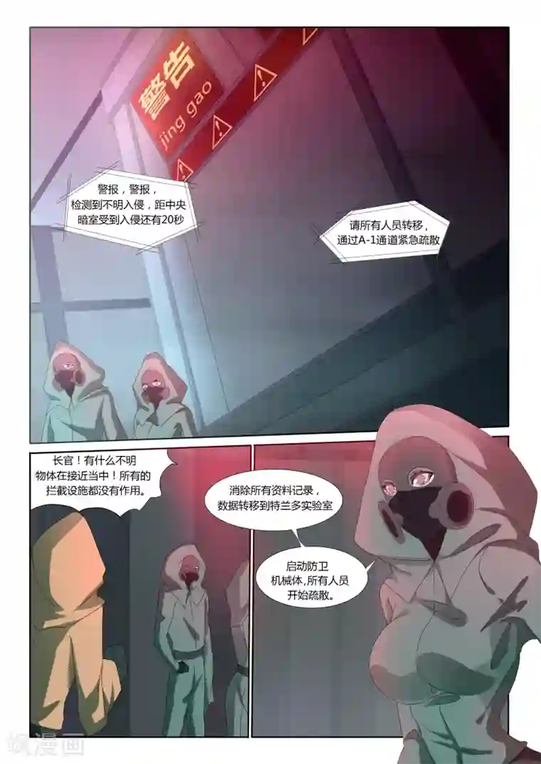 祝由科长是龙王第18话