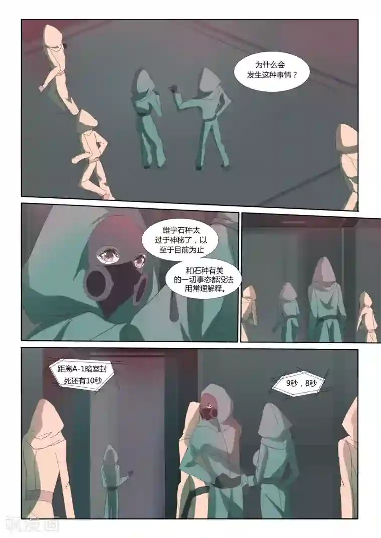 祝由科长是龙王第18话