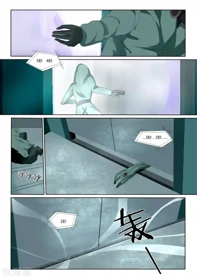 祝由科长是龙王第18话