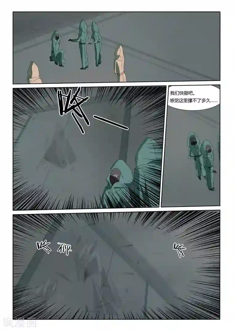 祝由科长是龙王第18话