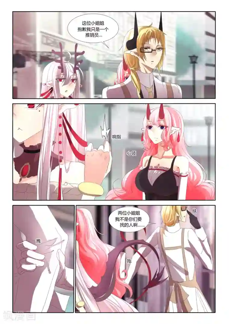 祝由科长是龙王第19话