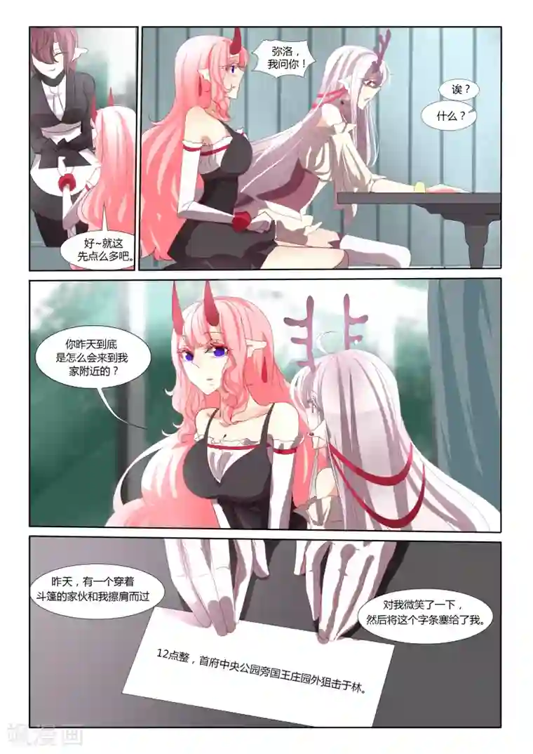 祝由科长是龙王第19话