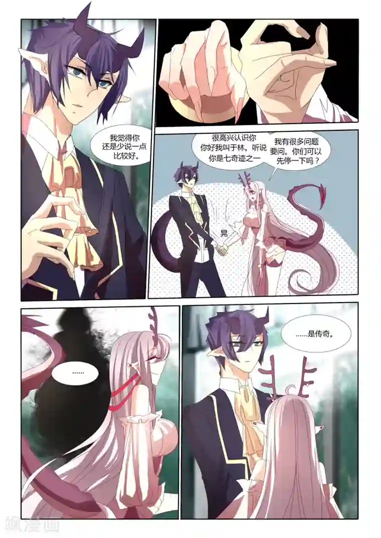 祝由科长是龙王第20话