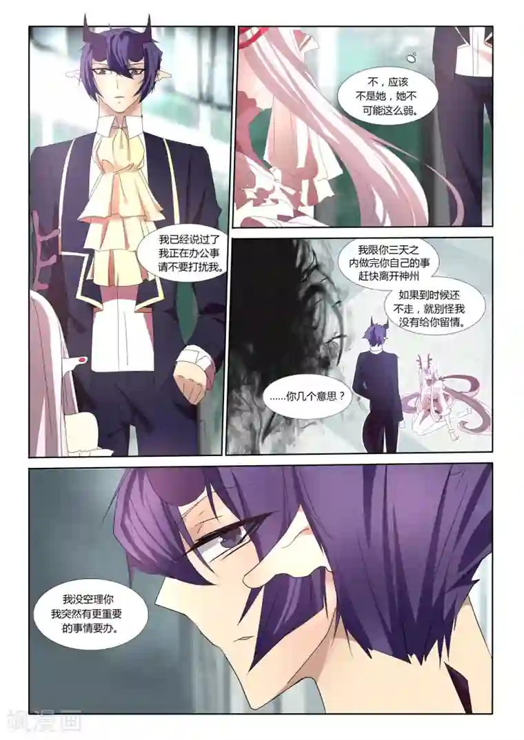 祝由科长是龙王第20话