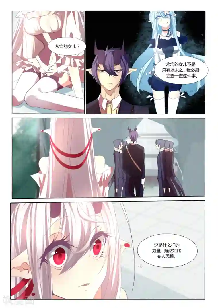 祝由科长是龙王第20话